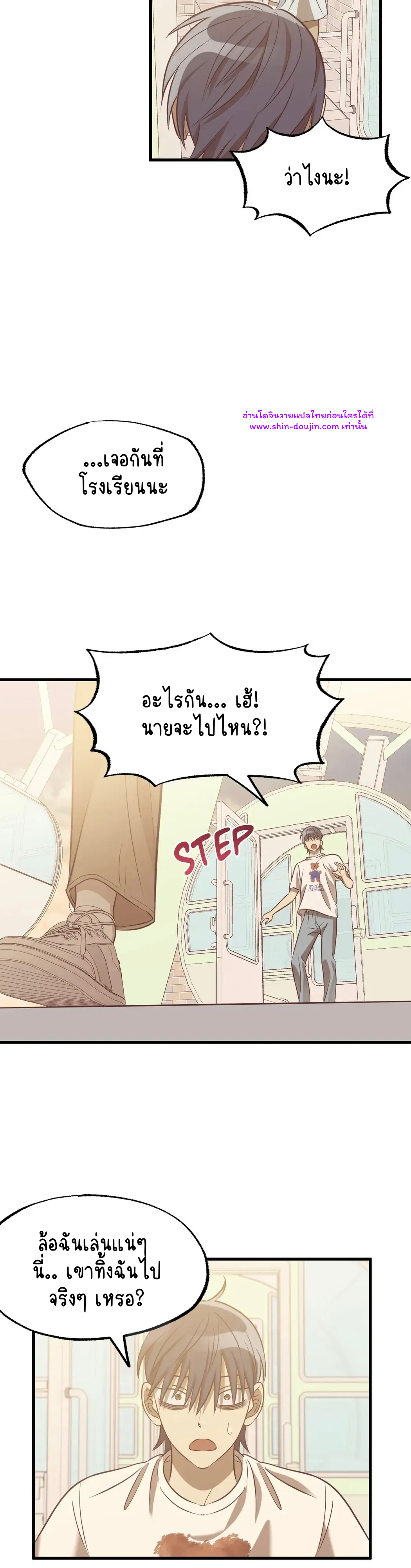 Comes in Threes EP 26